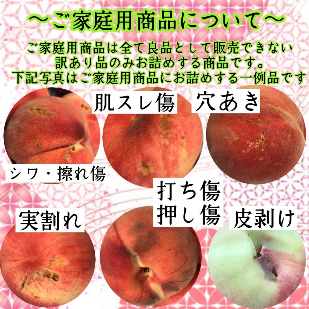 朝採り当日発送☆減農薬栽培期間☆希少品種☆桃 恋甘姫 正規品 2キロ×3