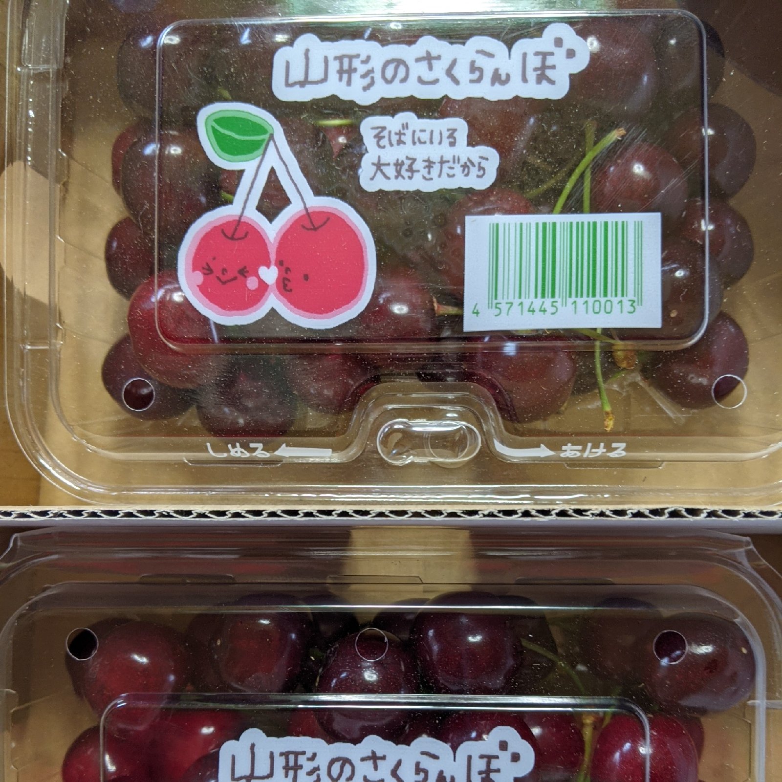 正光錦と紅さやかの詰め合わせ ｜ 果物/さくらんぼ 産直アウル 農家