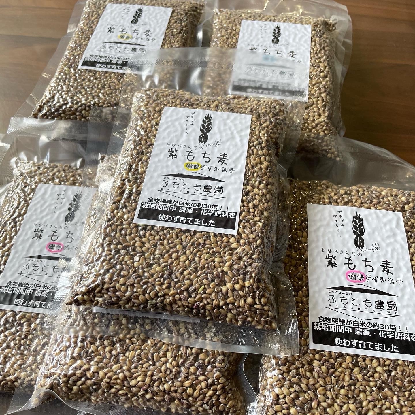 富士山の麓で育った紫もち麦(ダイシモチ)精麦 ｜ 米・穀物/雑穀 産直 
