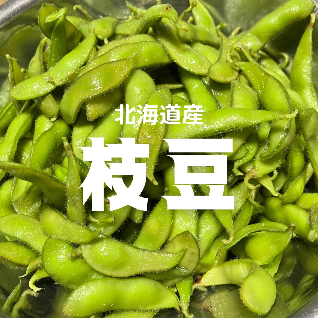 枝豆A品5キロ 7/27〜発送】北海道産枝豆 5kg、品種いろいろ ｜ 野菜/枝豆 産直アウル