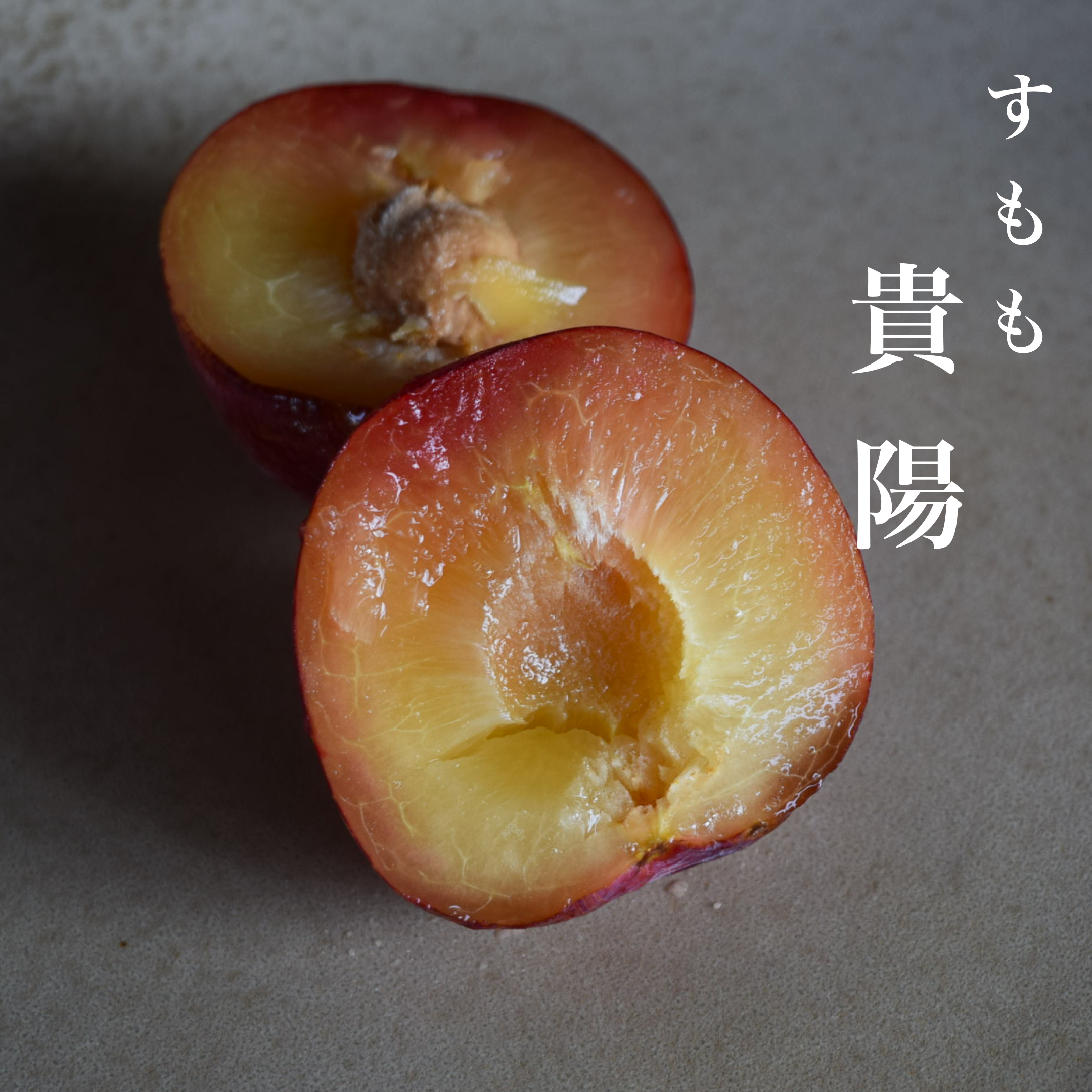 貴陽の産地直送食材一覧（通販・お取り寄せ）-産直アウル