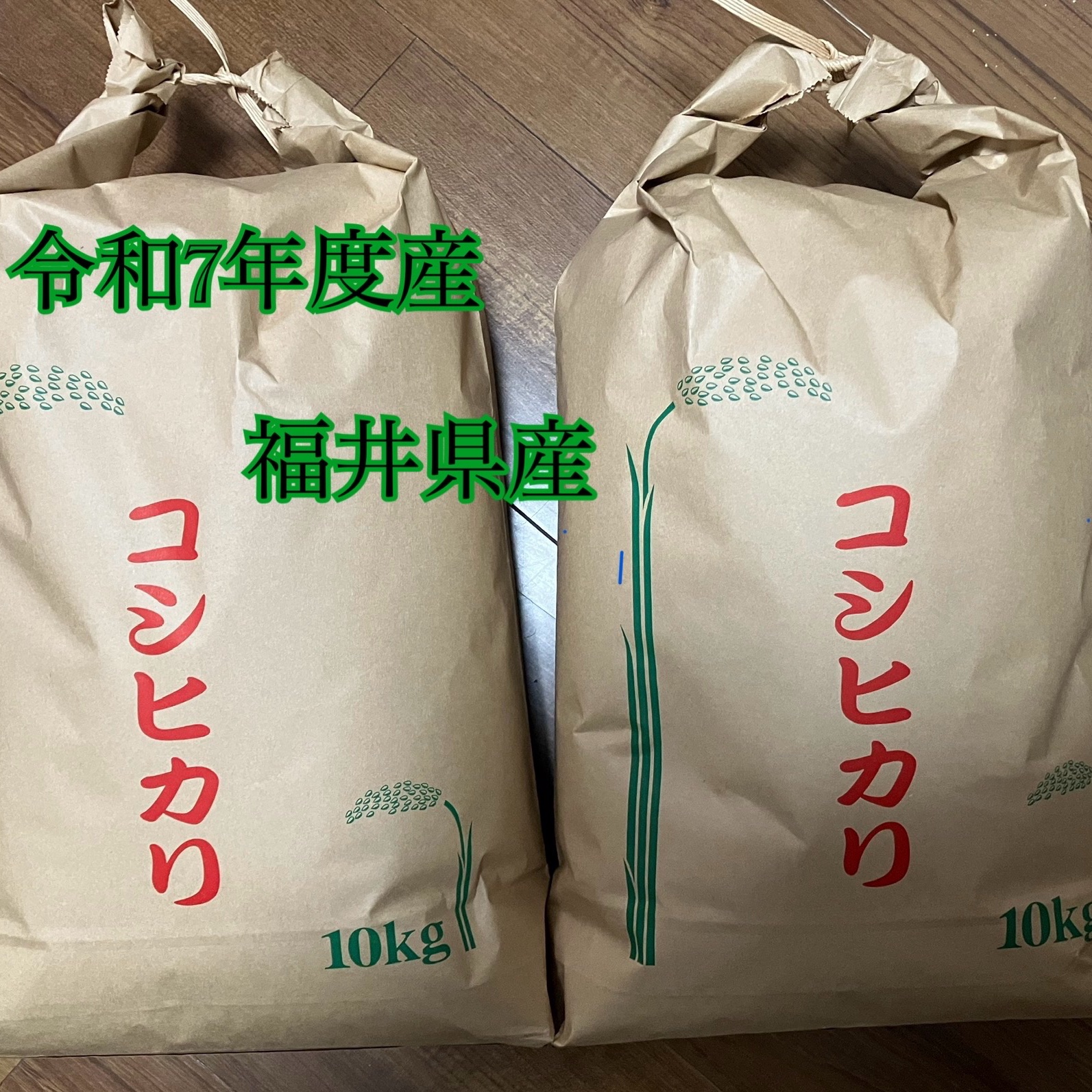 令和7年コシヒカリ 玄米 20kg 福井県産 福井県産コシヒカリ 令和7年度 玄米 20kg ｜ 米・穀物/玄米 産直アウル