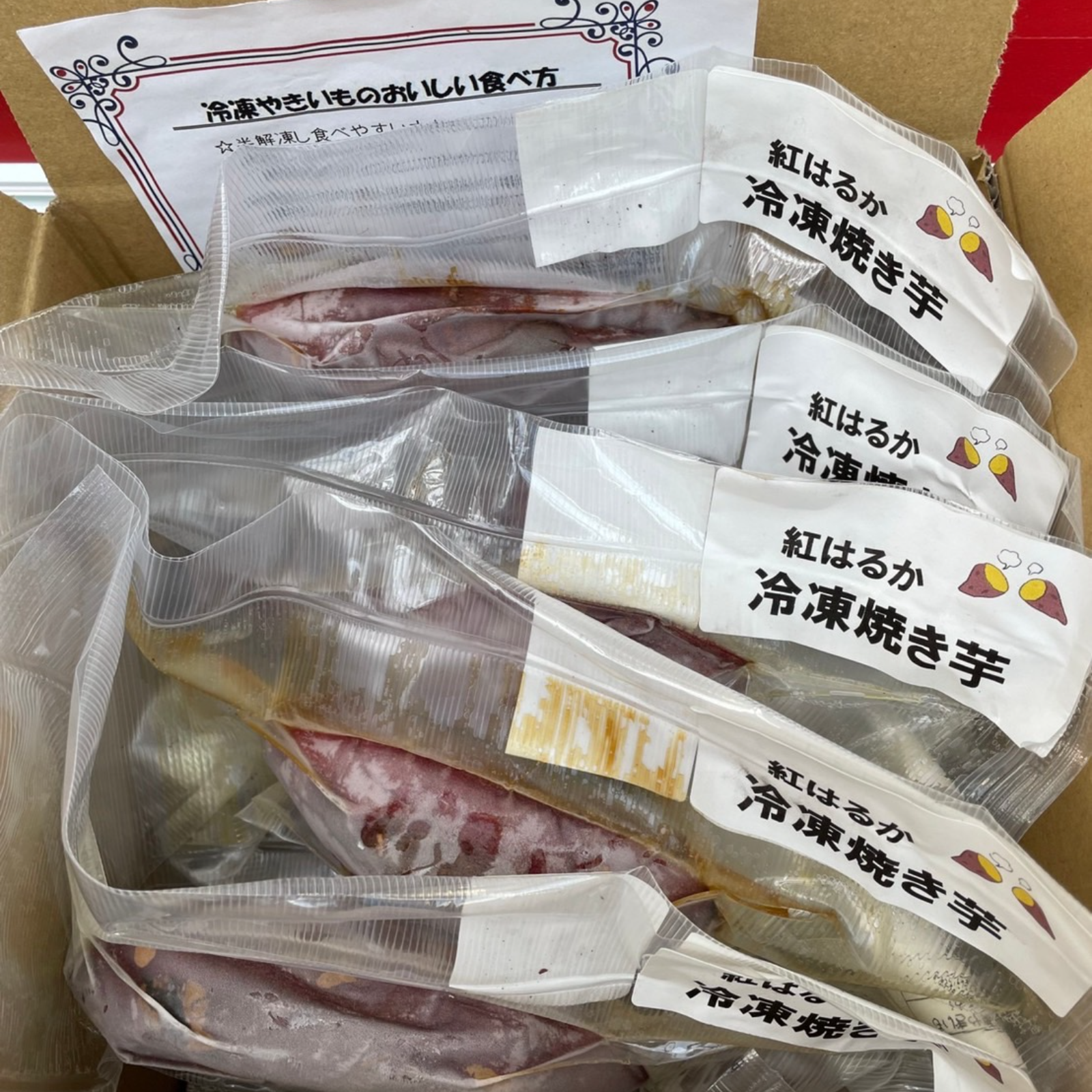 冷凍焼き芋【8本】ねっとり～濃厚 ｜ 野菜/野菜の加工品 産直アウル