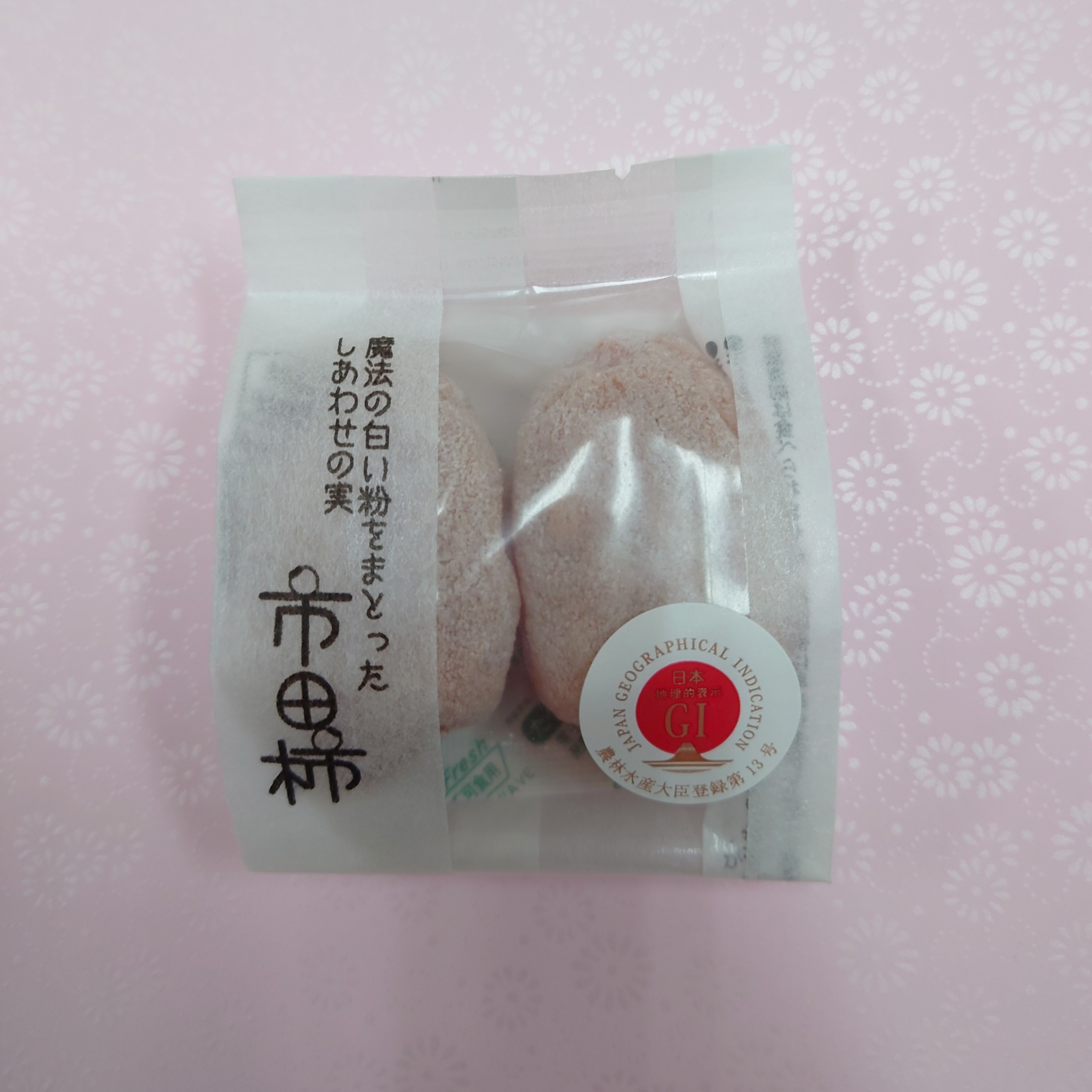 訳あり】南信州産市田柿 2個入✕10袋（450g）セット | 果物/果物の加工