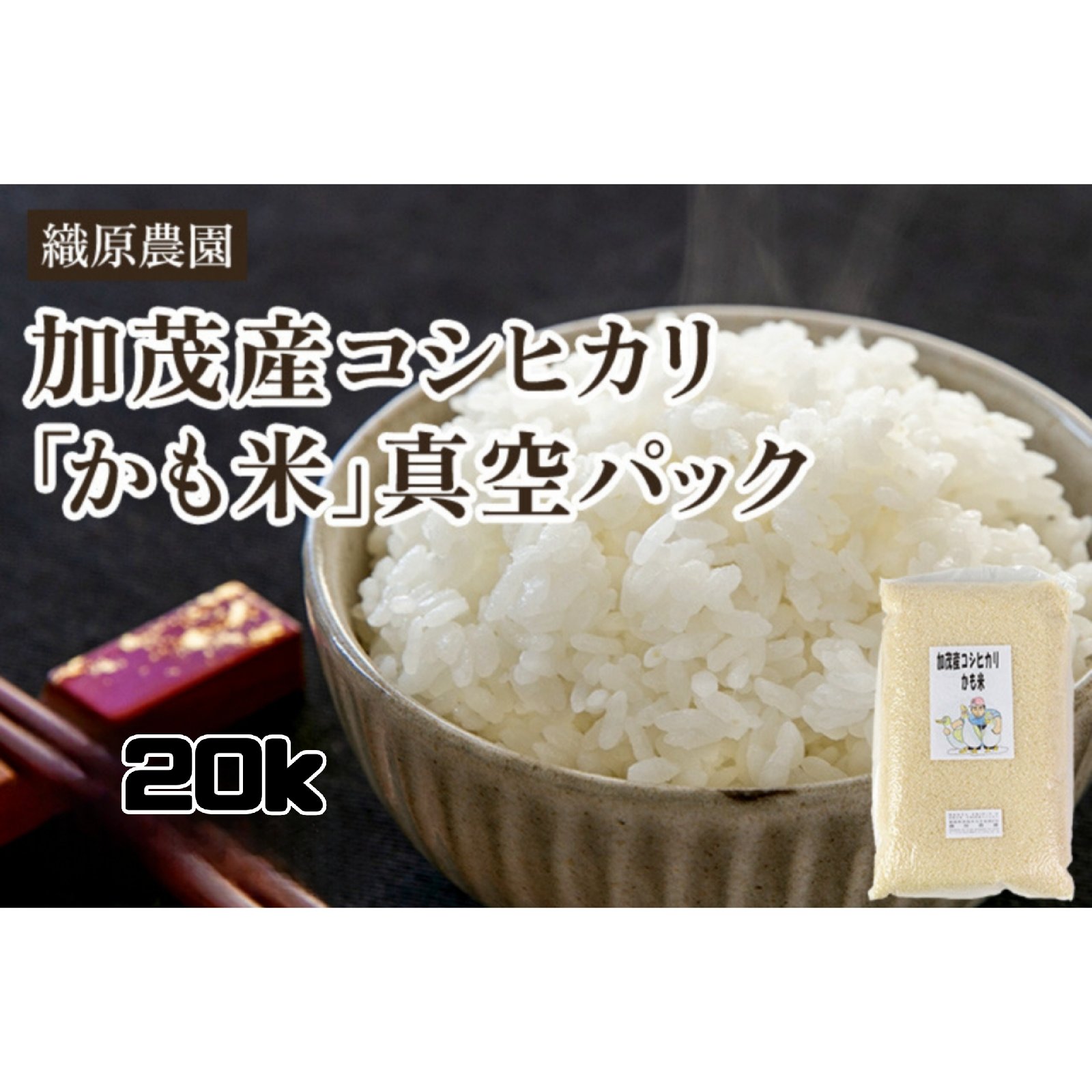 無農薬米新潟県産コシヒカリ20k 人気