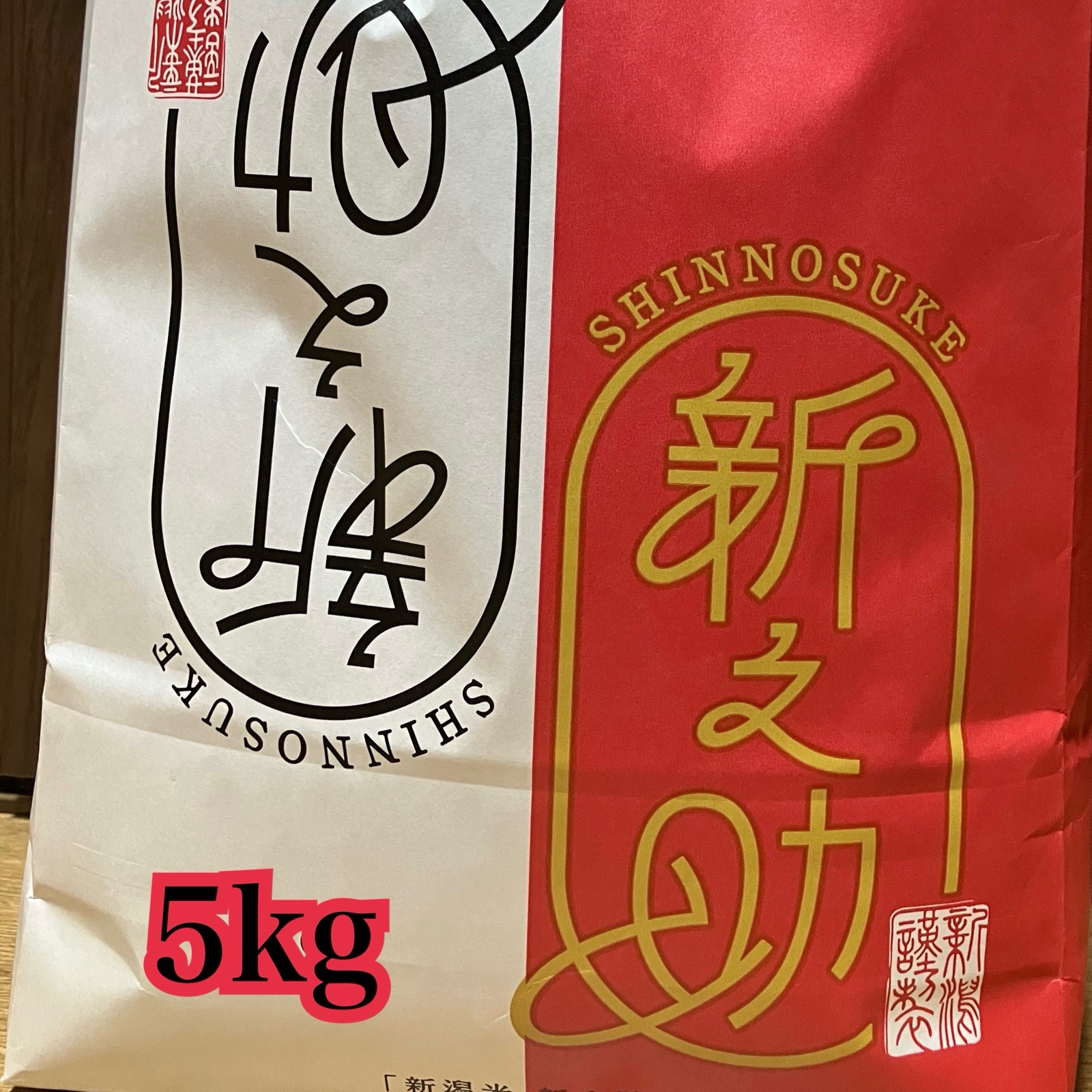 令和6年 新潟県産 新之助100% | 米・穀物/米/精米 産直アウル 令和6年 新潟県産 新之助100% | 米・穀物/米/精米 産直アウル
