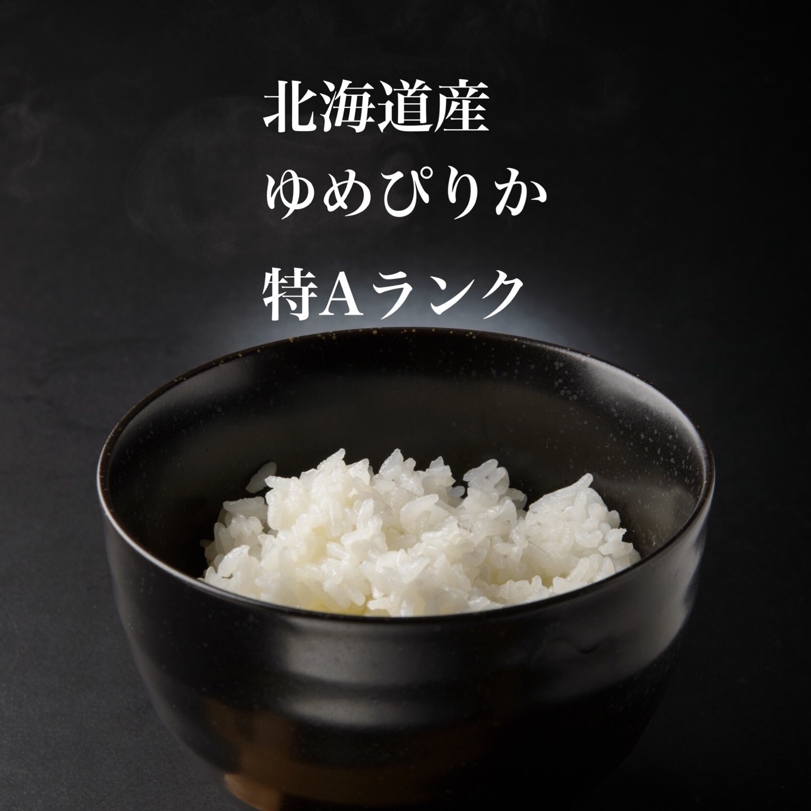 食品 ゆめぴりか 5キロ×4