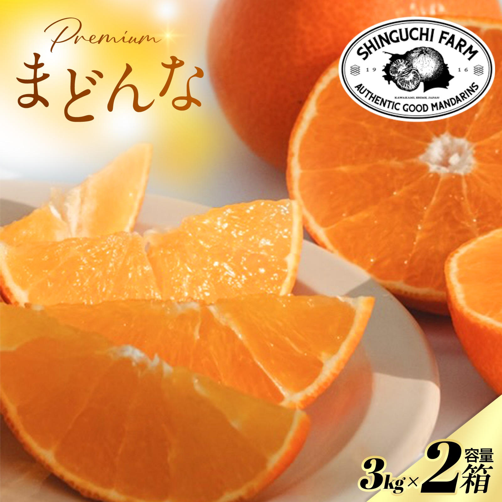 ゼリーのようなプルプル食感】まどんな 3kg×2箱【家庭用】媛果まどんな