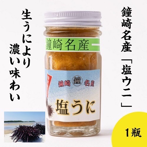 瀬戸内高級バフンウニ 冷凍釣り餌用 瀬戸内高級バフンウニ 冷凍釣り餌用