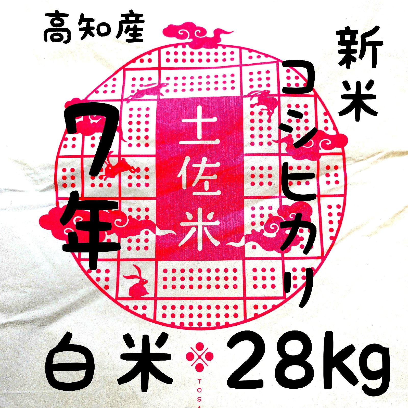 8分づき約27〜28kg 食品 8分づき約27〜28kg