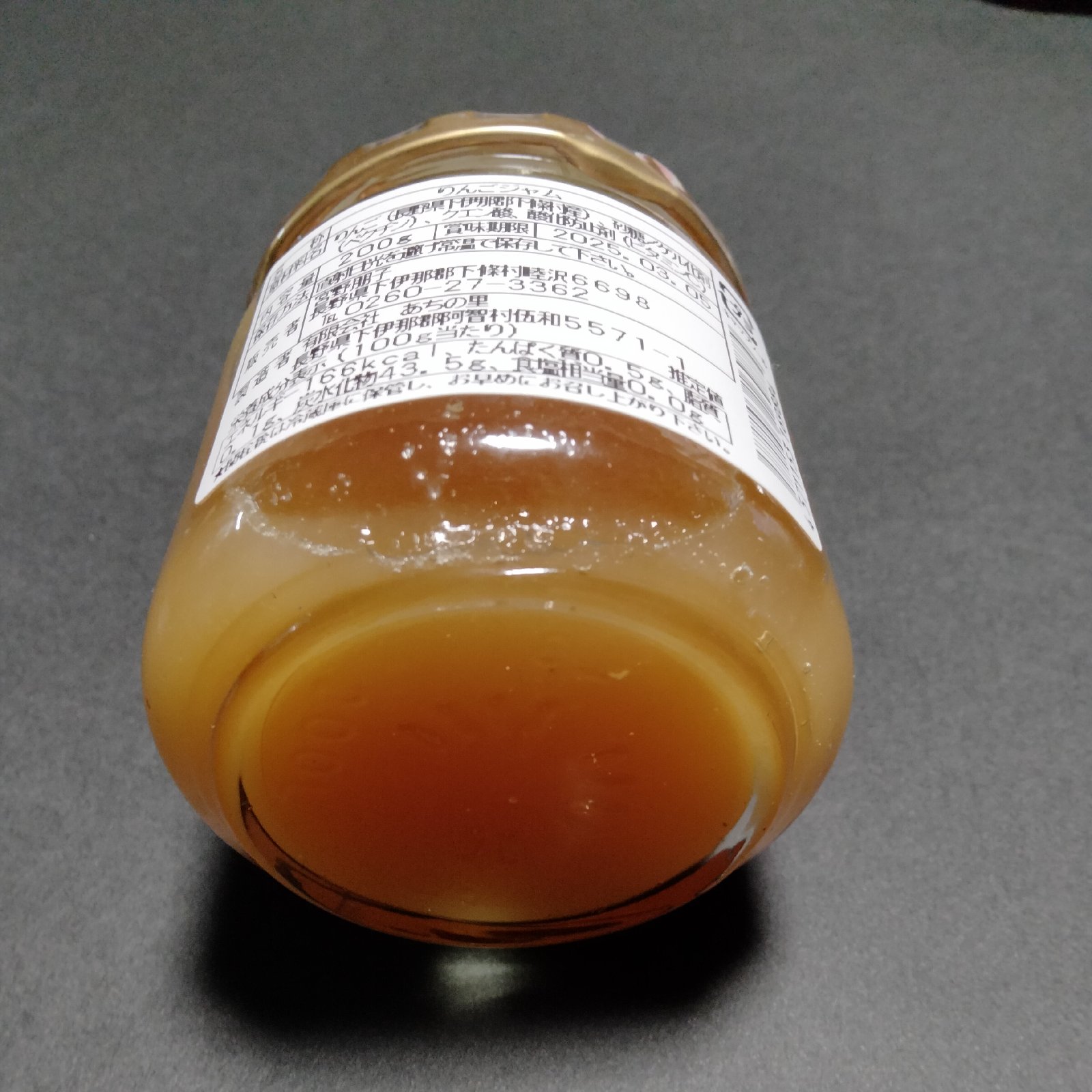 長野県産 りんごジャム ｜ 加工品/ジャム 産直アウル 農家・漁師など