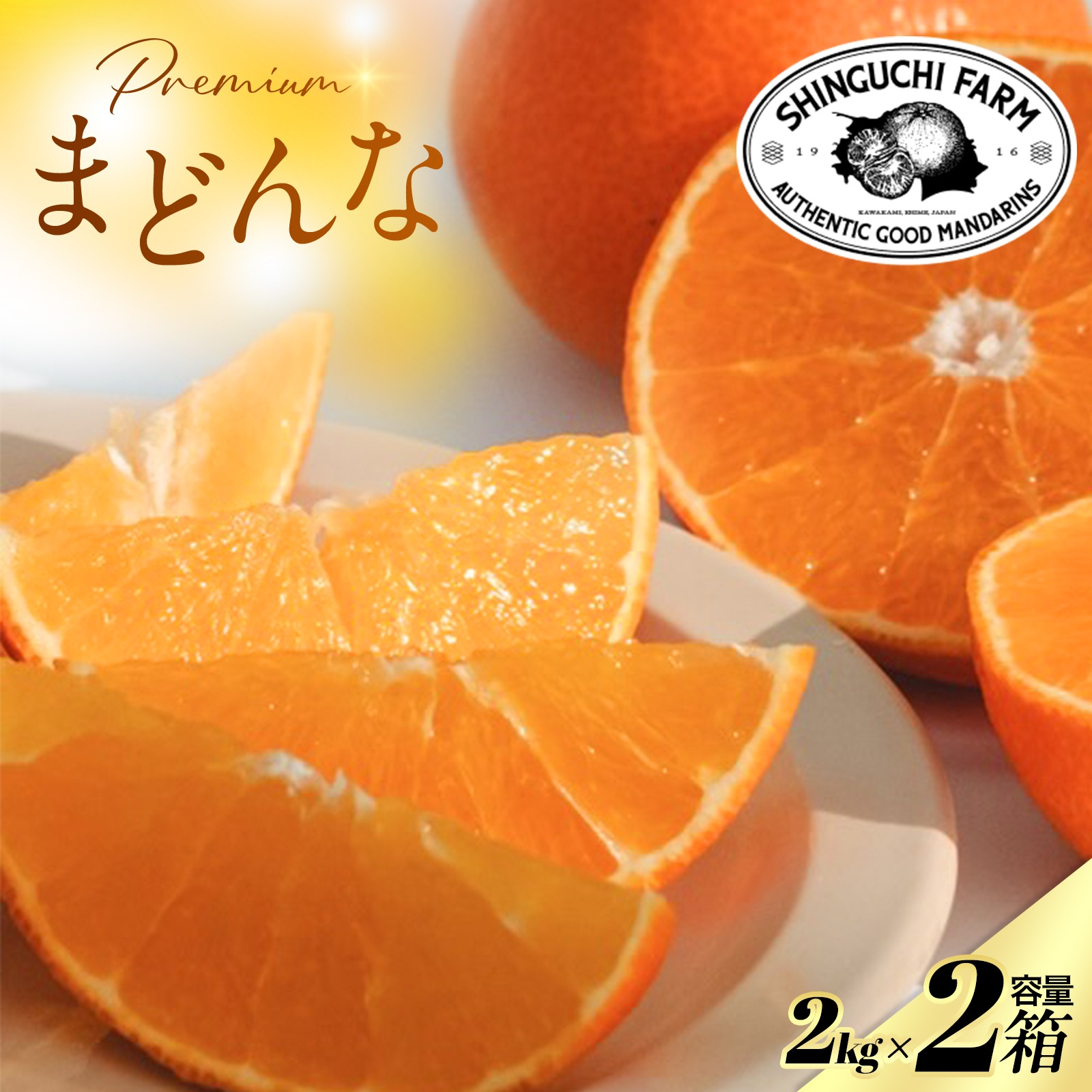 ゼリーのようなプルプル食感】まどんな 2kg×2箱【家庭用】媛果まどんな