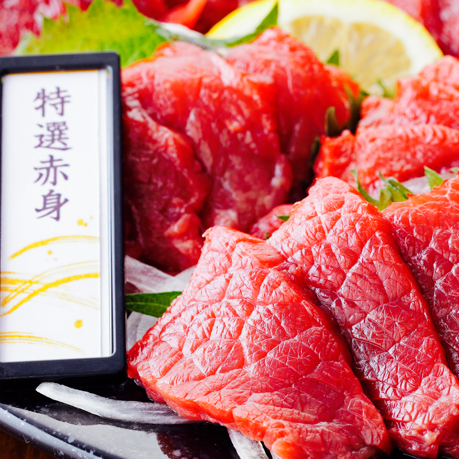 くまもと食彩の力 筋肉セット① 】馬刺し 国産 特選赤身 150g ＆天草