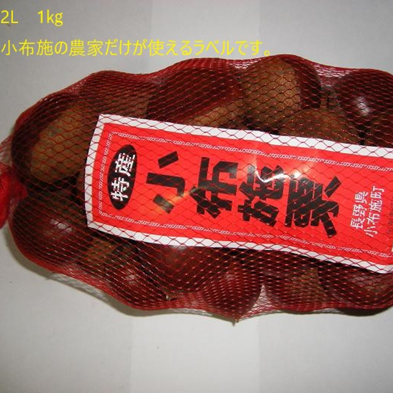 早い者勝ち！！ラスト！　小布施栗　割れ栗　3L以上～ミックス大玉　６キロ 信州 小布施栗 早生栗 3L玉×1キロ | 果物/栗 産直アウル 農家から直接