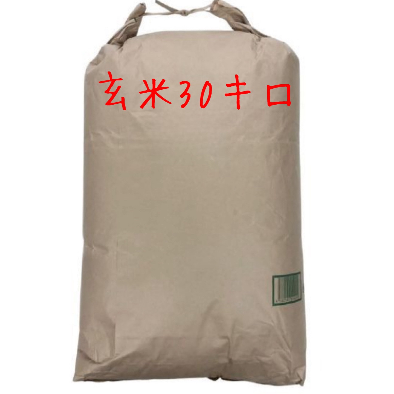 有機質栽培 減農薬 新米夢つくし玄米30キロ | 米・穀物/玄米 産直