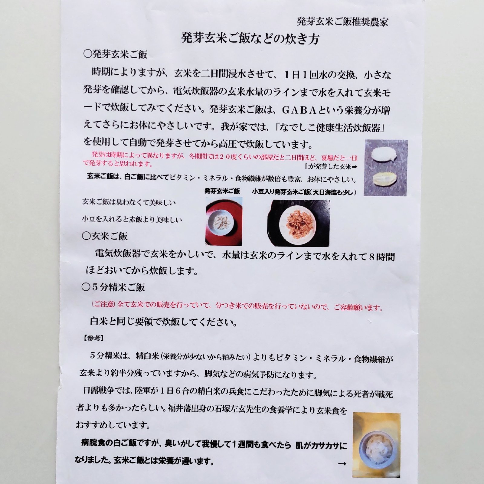 名水極味米 元気になる米づくり 7年産コシヒカリ 発芽用玄米20kg(10kg