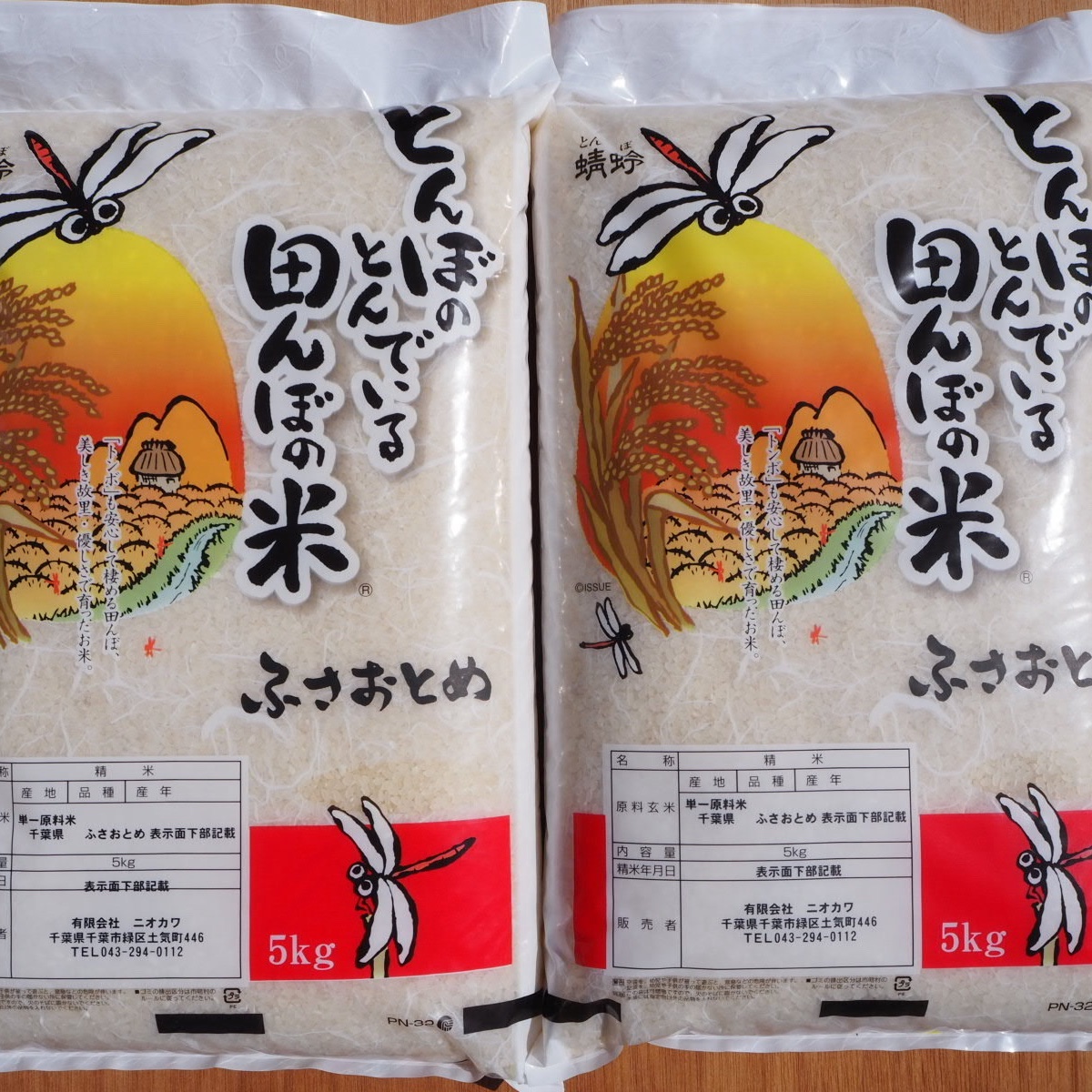 新米 千葉県産 ふさおとめ 白米10kg 令和7年 ｜ 米・穀物/米/精米 産直
