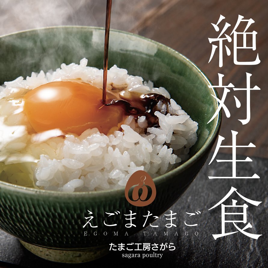 きくちの恵み えごまたまご 75個入 冷蔵 応援便 卵 鶏卵 産直アウル Owl 農家から直接野菜などの食材を購入できる産地直送の宅配通販サイト