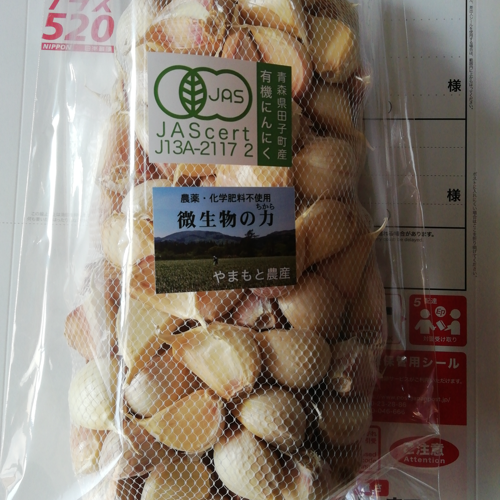 自然農法　ニンニク　コンパクト　自然栽培 自然栽培にんにく 1kg 2024年度産 送料無料 無肥料 無農薬 自然栽培