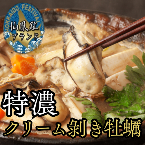 木下水産ページ 屈指の仙鳳趾ブランド】北海道木下水産（北海道・釧路市）｜生産者詳細
