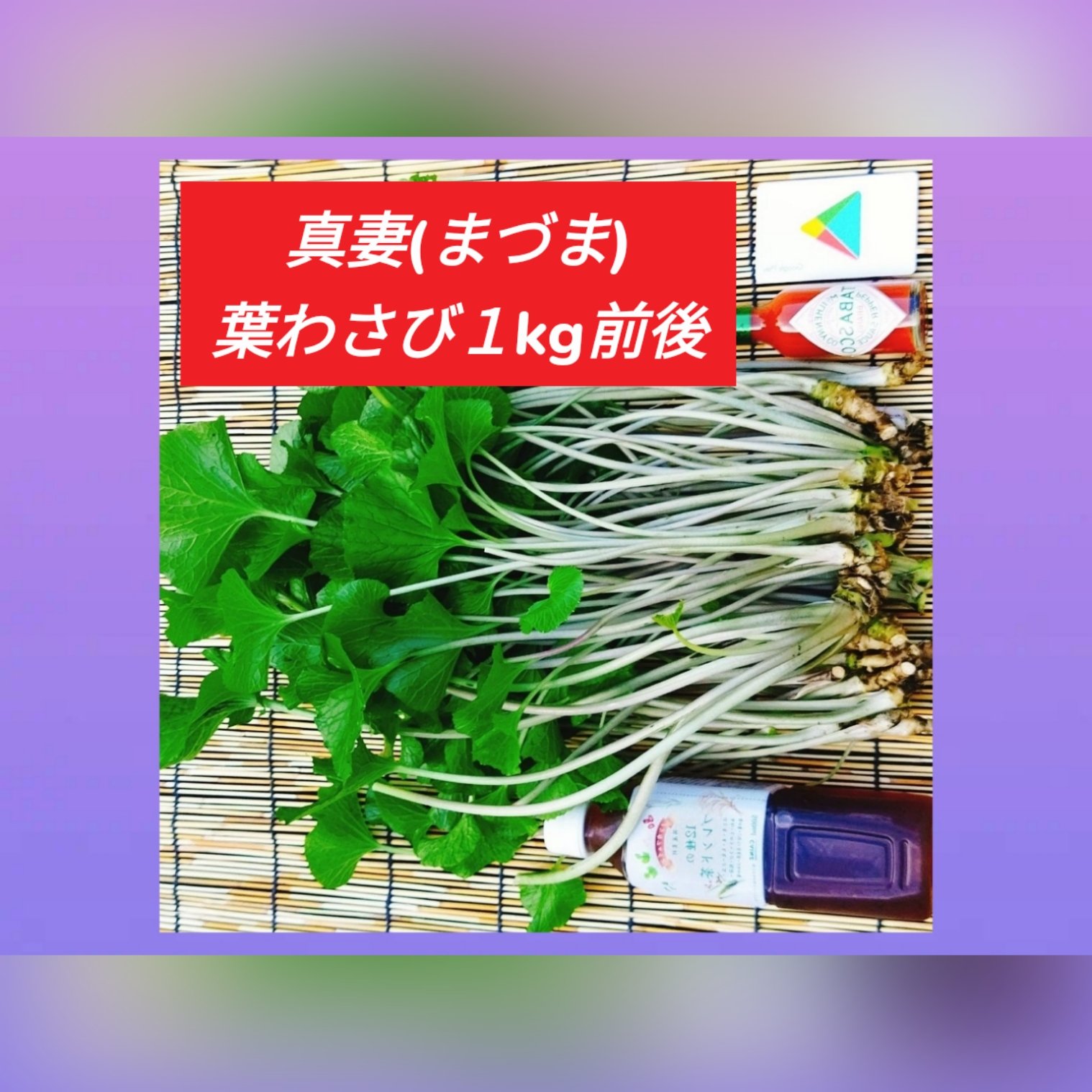 わさびの産地直送商品一覧（通販・お取り寄せ）-産直アウル