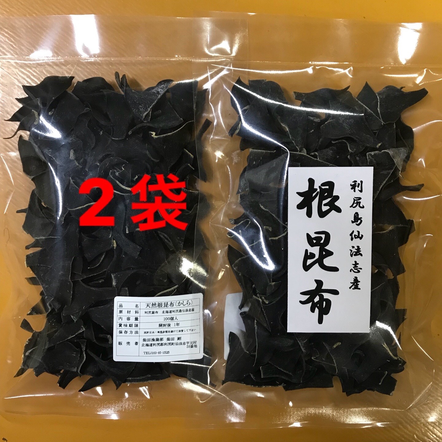 利尻昆布 根昆布 2kg 【公式通販】