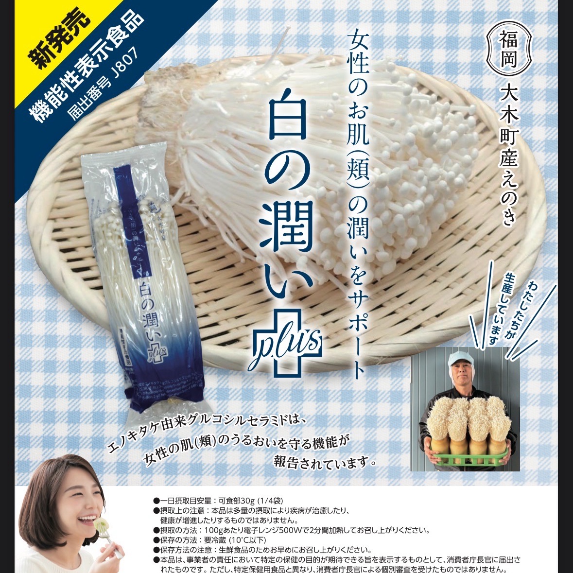 えのき様確認専用ページ❷ 宮崎産ヘルシ－ 加藤えのきの えのきパスタ 7束入り | おやさい＆フル