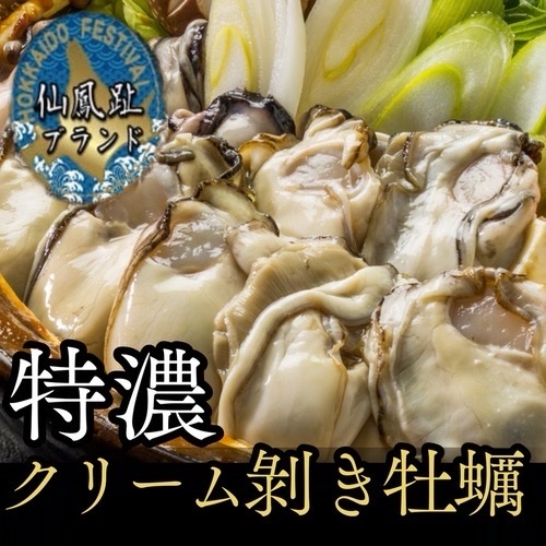 木下水産ページ 屈指の仙鳳趾ブランド】北海道木下水産（北海道・釧路市）｜生産者詳細