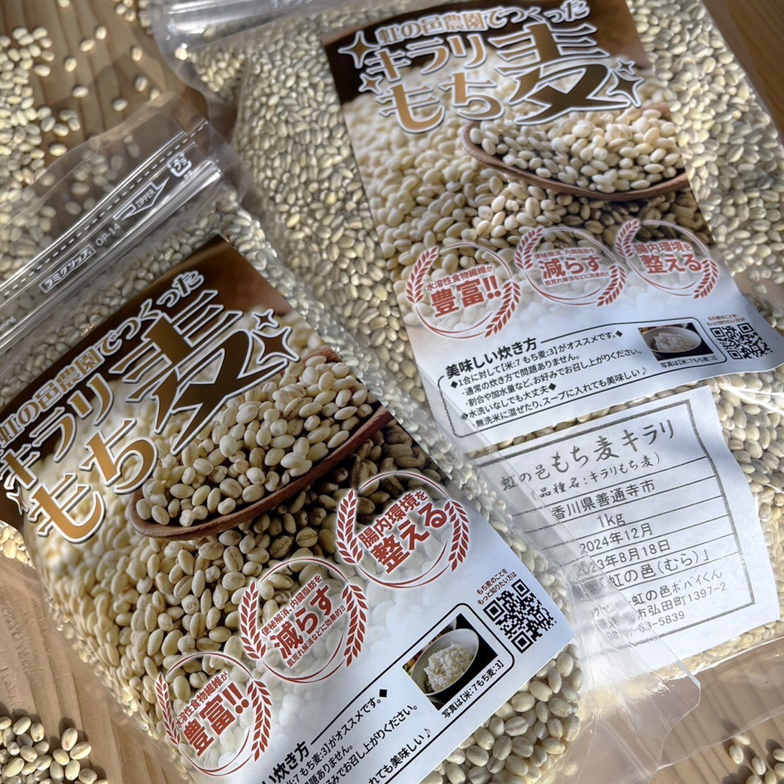 送料一律【1kg】無農薬 もち麦(キラリモチ) ｜ 米・穀物/雑穀 産直
