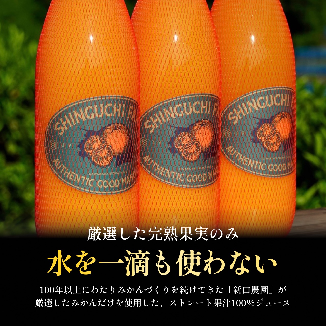 水を一滴も加えない】PREMIUMみかんジュース 1000ml×2本 ｜ 飲料