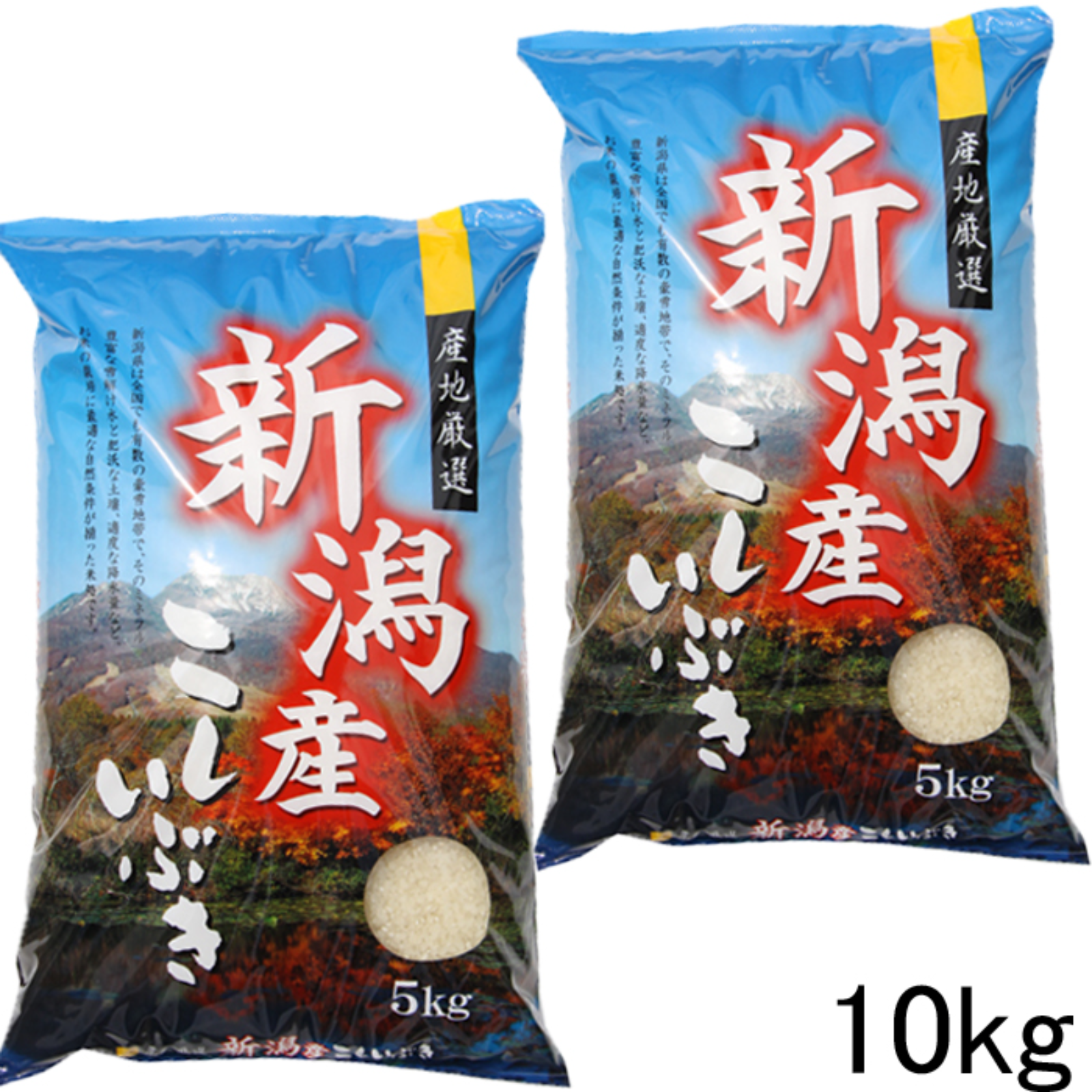 新潟県妙高産 コシヒカリ 玄米10キロ＊精米無料 令和4年 柔らかい - 米