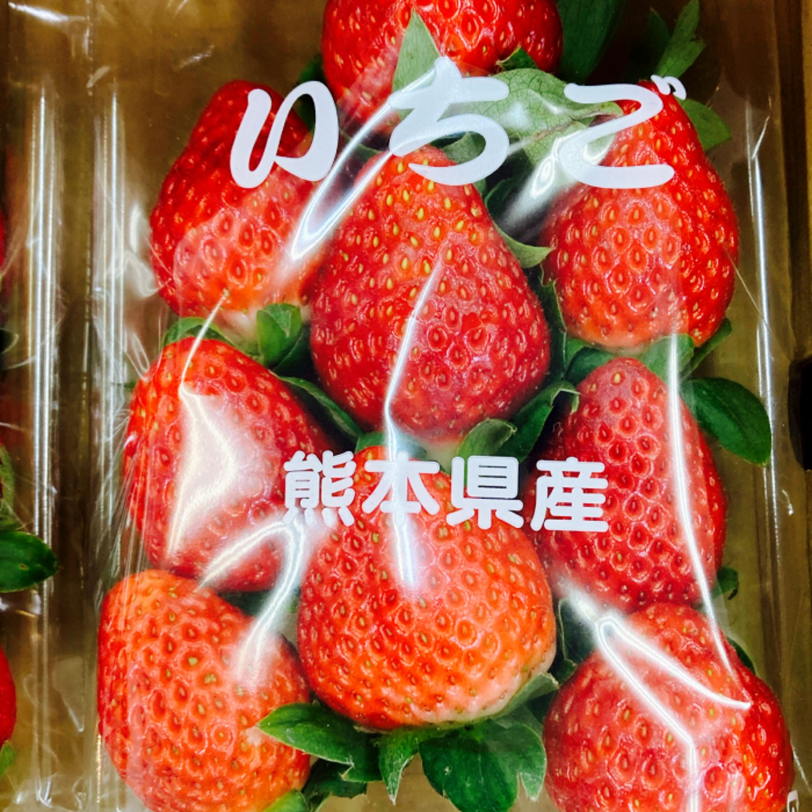 いちご　4パック　熊本産　300g×20パック 熊本産 いちご 4パック （かおりの、恋みのり、あまおとめ、ゆうべに