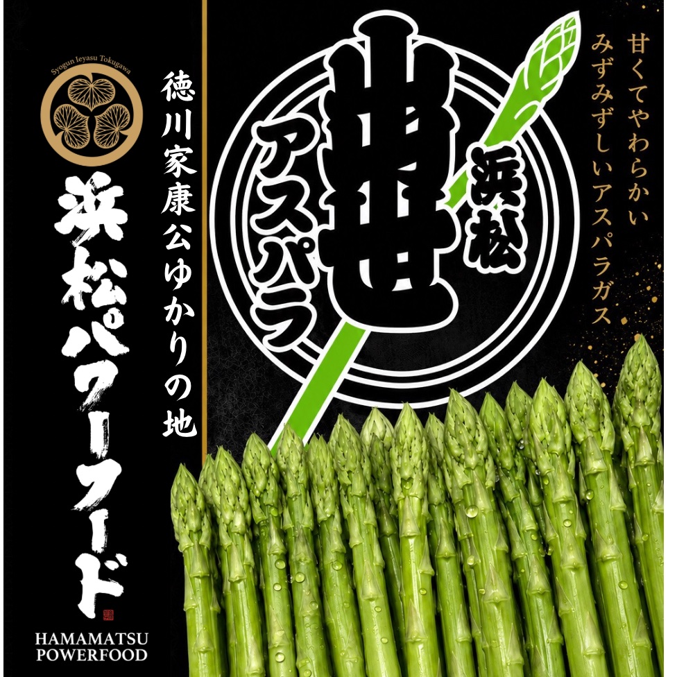 アスパラガスの産地直送食材一覧（通販・お取り寄せ）-産直アウル