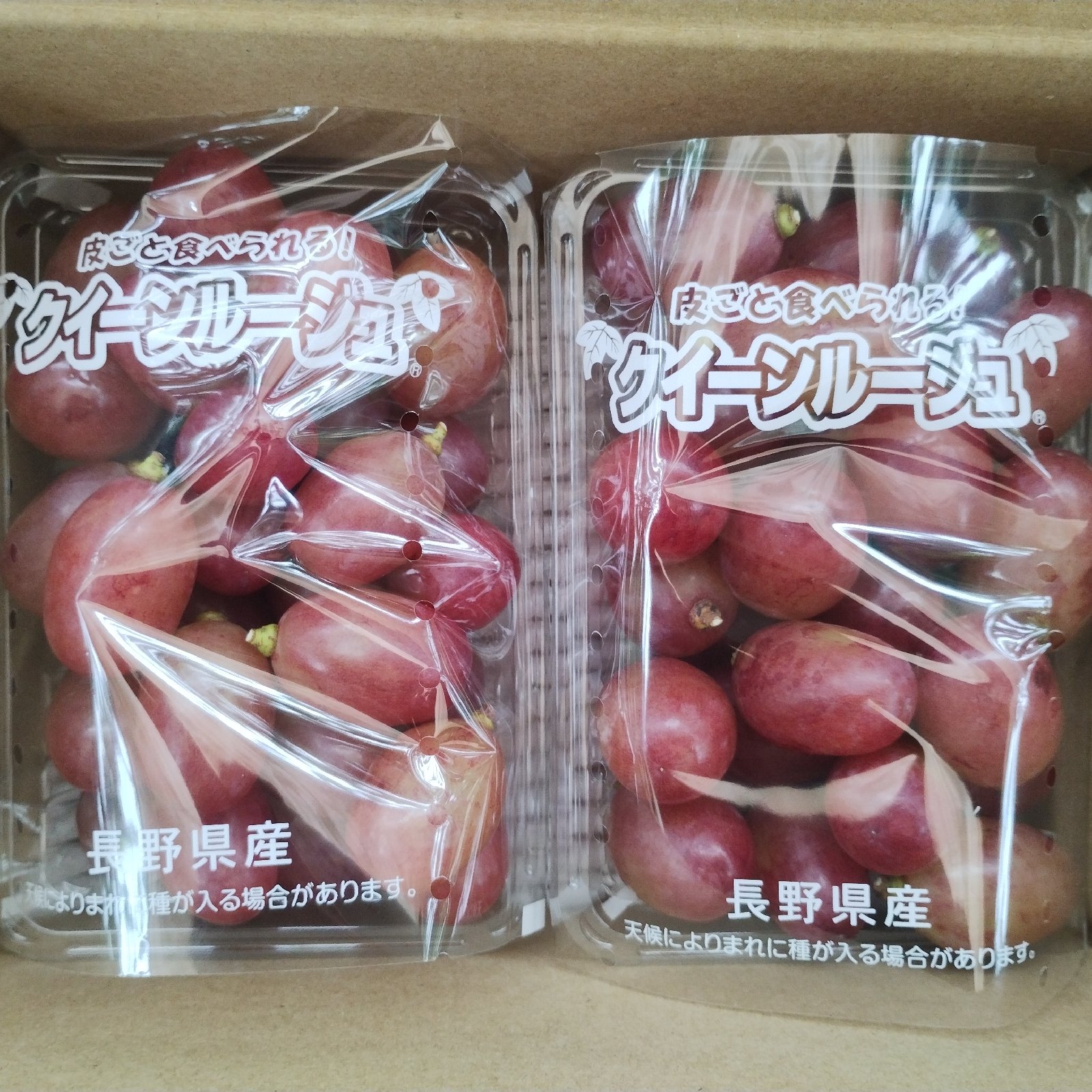 クイーンルージュ®粒パック1kg ｜ 果物/ぶどう 産直アウル 農家