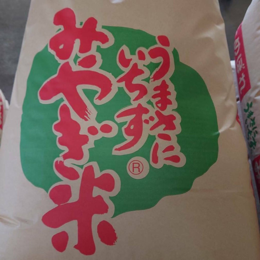 お米　令和元年産ひとめぼれ　環境保全米 ライス宮城・オンラインショップ / 令和7年産 宮城県産 ひとめぼれ 無
