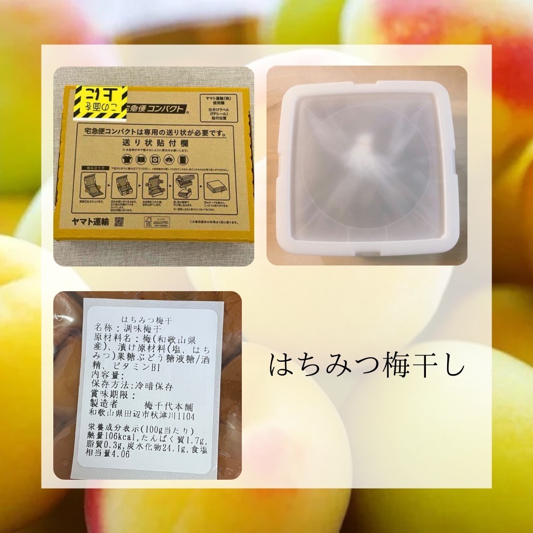 特別栽培】 はちみつ梅干し 小・中粒1kg+昔ながらの梅 ねり梅120g 紀州