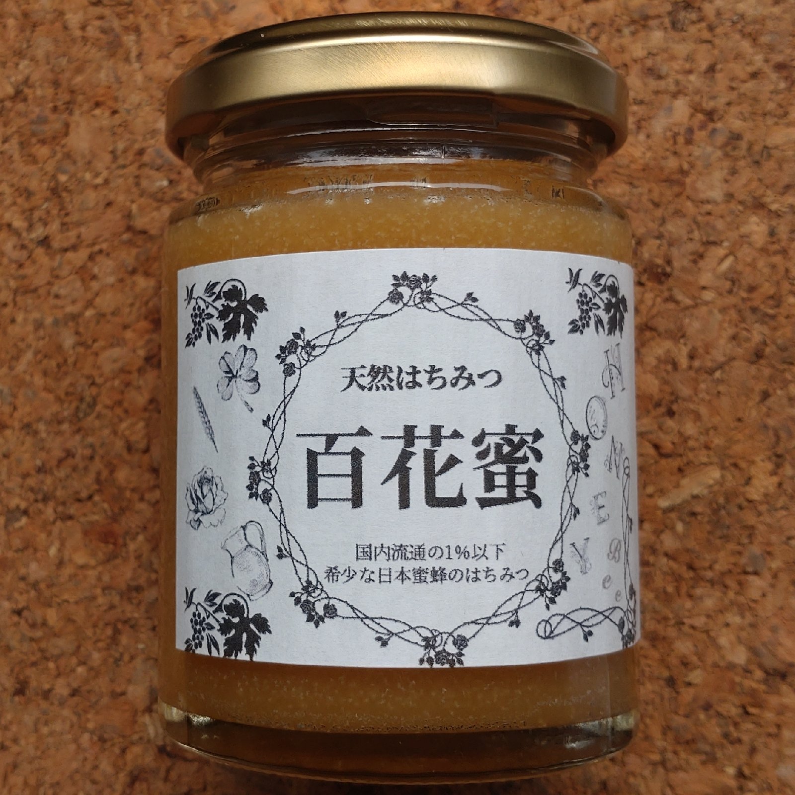 結晶化 非結晶化 食べ比べセット 日本蜜蜂 蜂蜜 | はちみつ/はちみつ