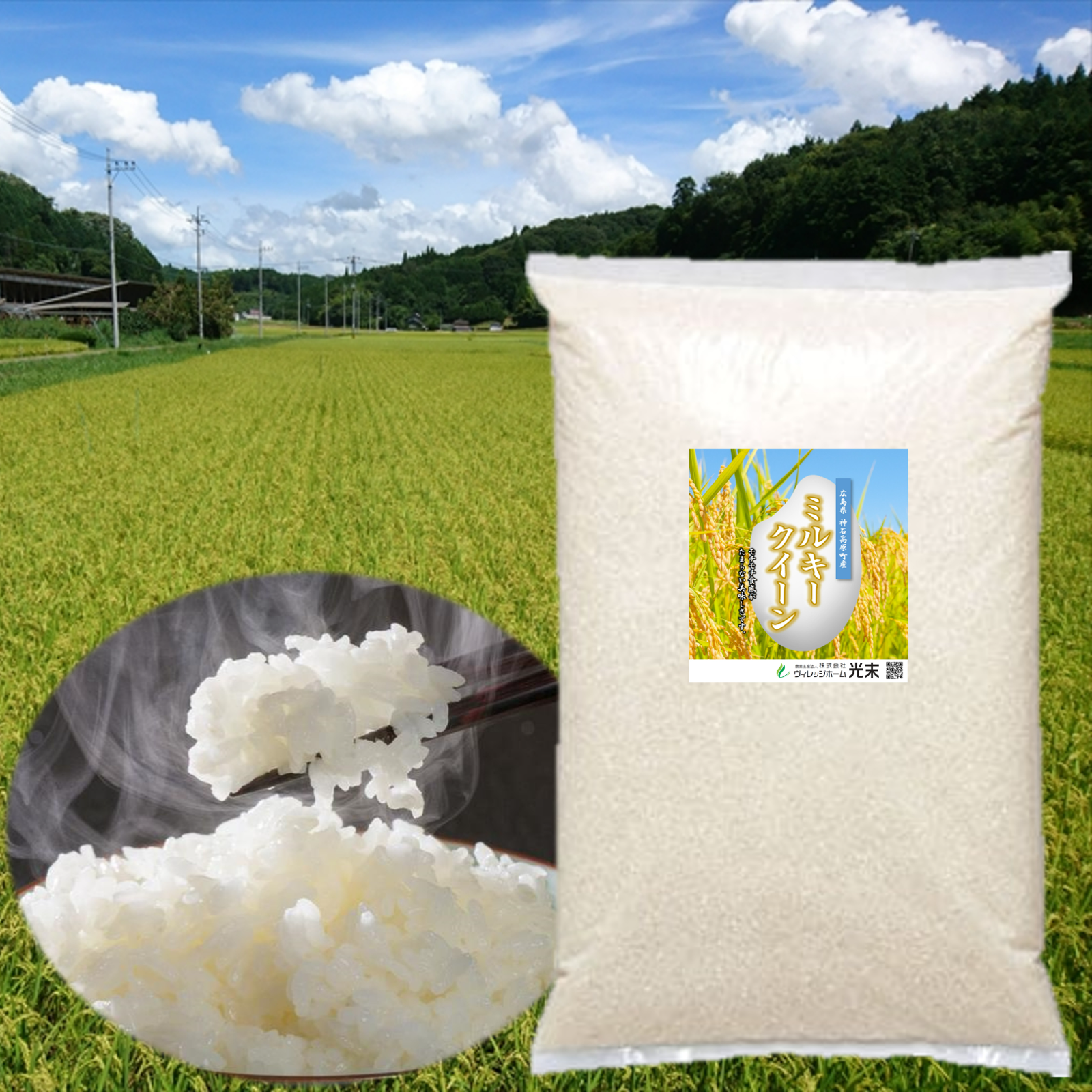 もちもち好きに】濃厚な粘りと甘み｜ミルキークイーン精米20kg ｜ 米