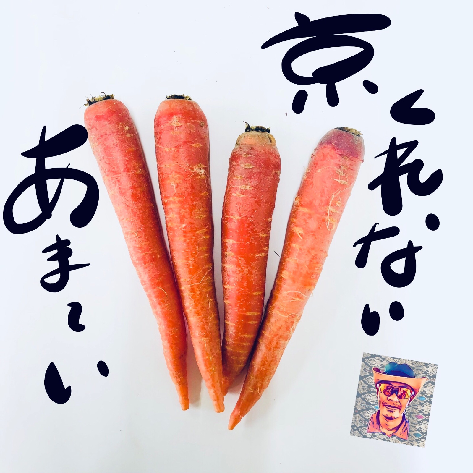 ワカイファーミーの京くれない人参🥕激甘よ❣️ 5キロ ｜ 野菜/人参