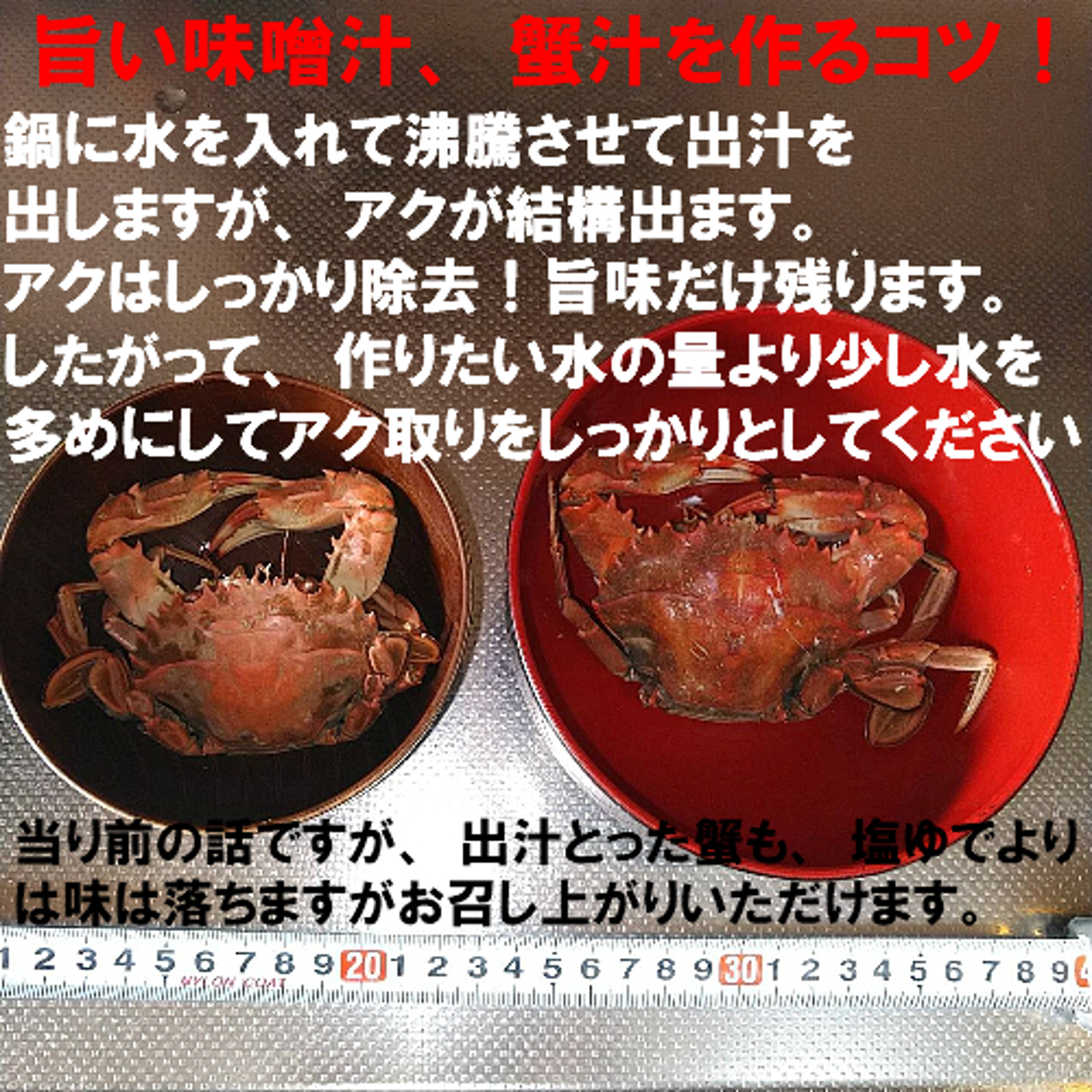 【取引完了】カニ