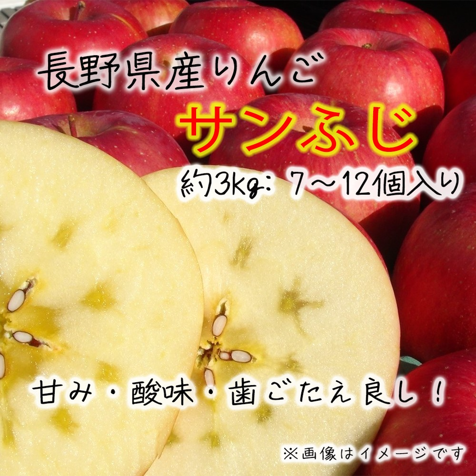 家庭用】サンふじ 約3kg 大玉 7個 | 果物/りんご 産直アウル 農家から