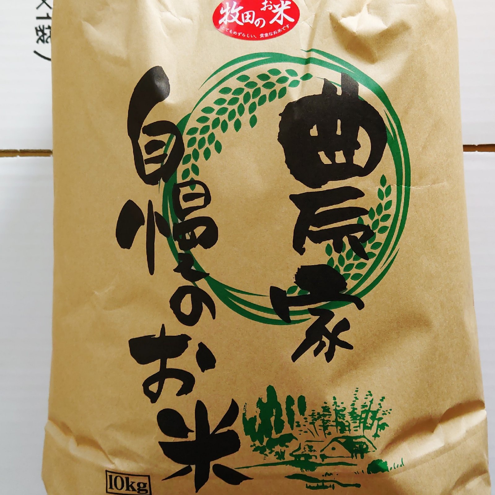 牧田のお米 令和6年産 新米 コシヒカリ 白米（10kg） ｜ 米・穀物/米