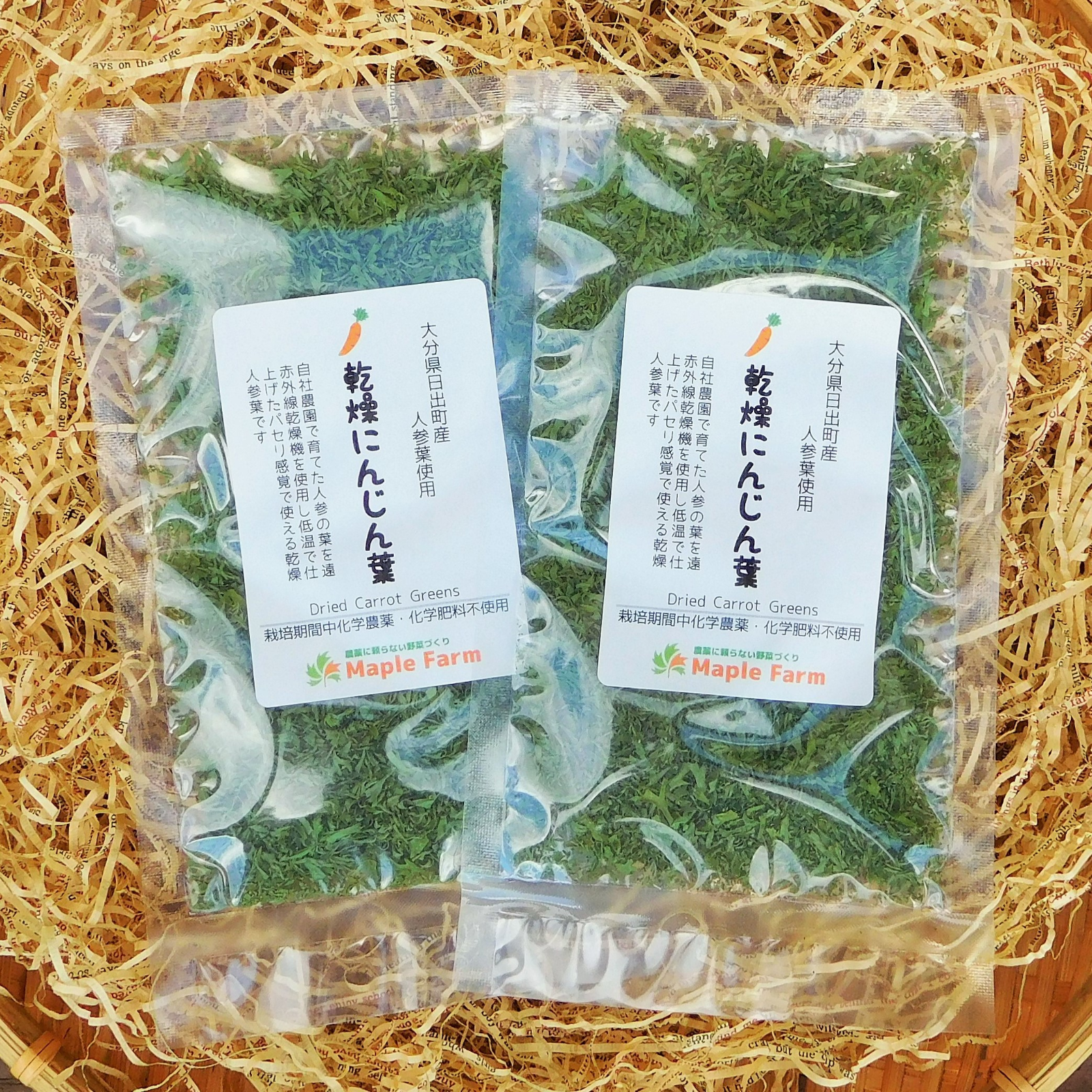 送料無料】乾燥にんじん葉10g×2袋（栽培期間中農薬・化学肥料不使用
