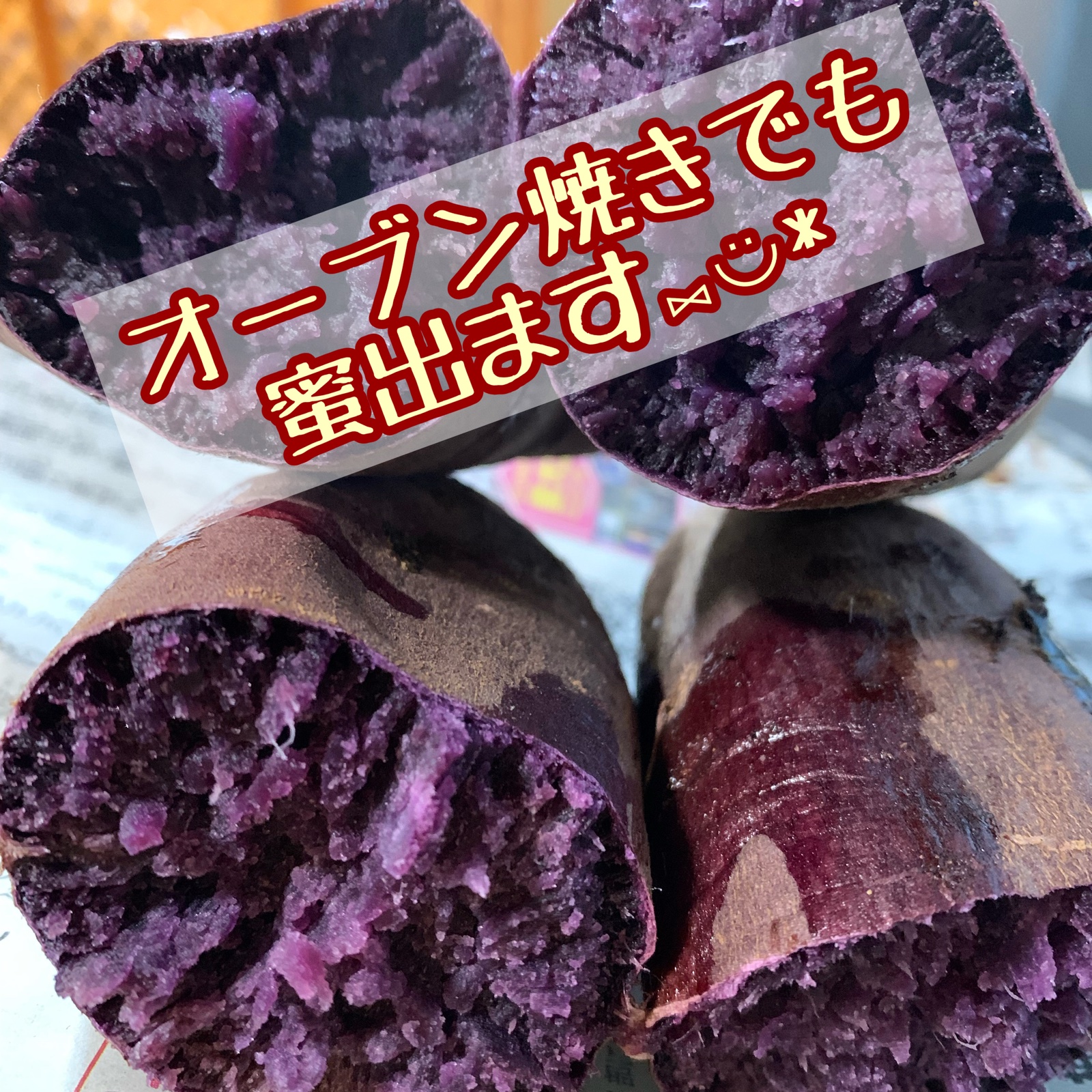 べにはるか&ふくむらさき食べ比べセット | 野菜/さつまいも 産直アウル