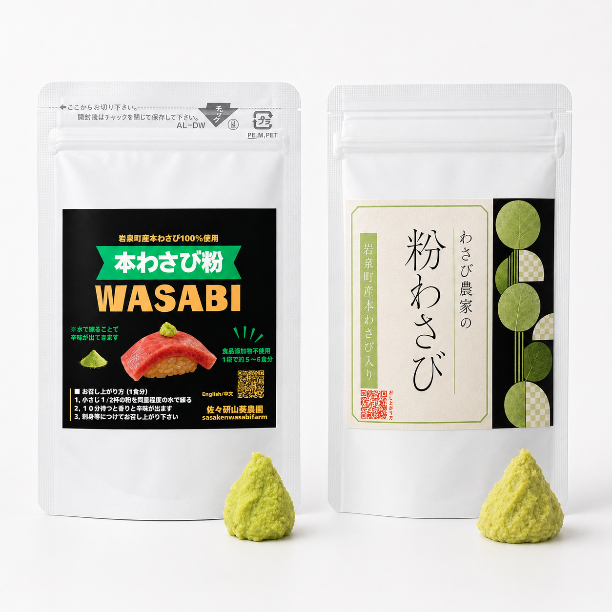 粉わさび(20g)Ｘ２本 など 【専用】有機