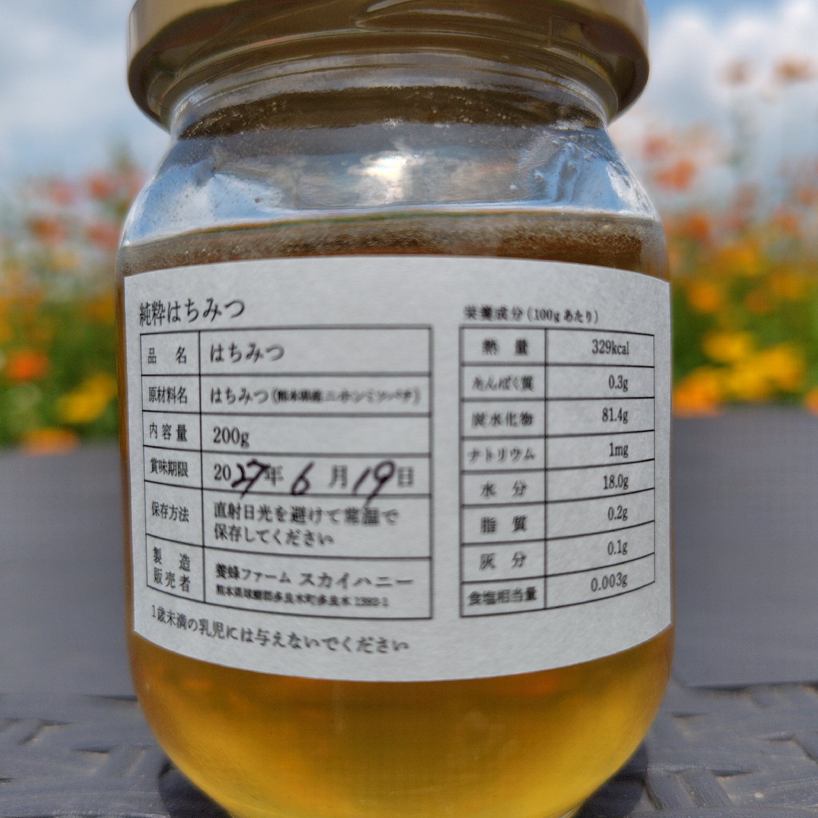 日本ミツバチ天然生蜂蜜 | はちみつ/はちみつ 産直アウル 農家から直接