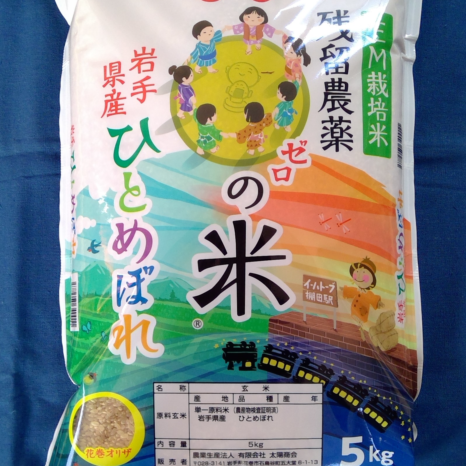 令和5年度・岩手県花巻産減農薬ひとめぼれ5kg＋一等米減農薬