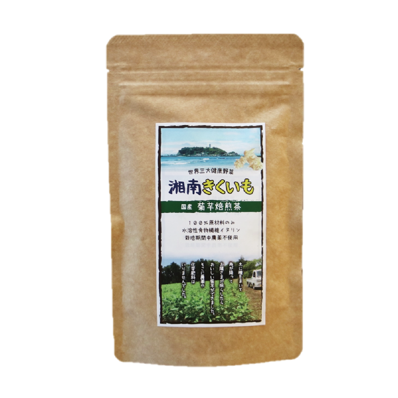 湘南産＞菊芋焙煎茶100g（粒々）【湘南きくいも】（メール便商品 