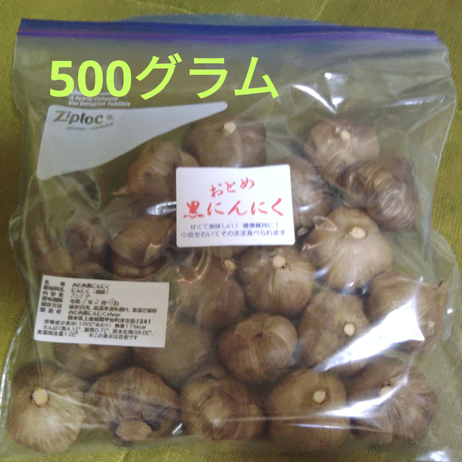 ☆熊本産 送料無料☆おとめ黒にんにく500㌘ (農薬・化学肥料不使用) 黒