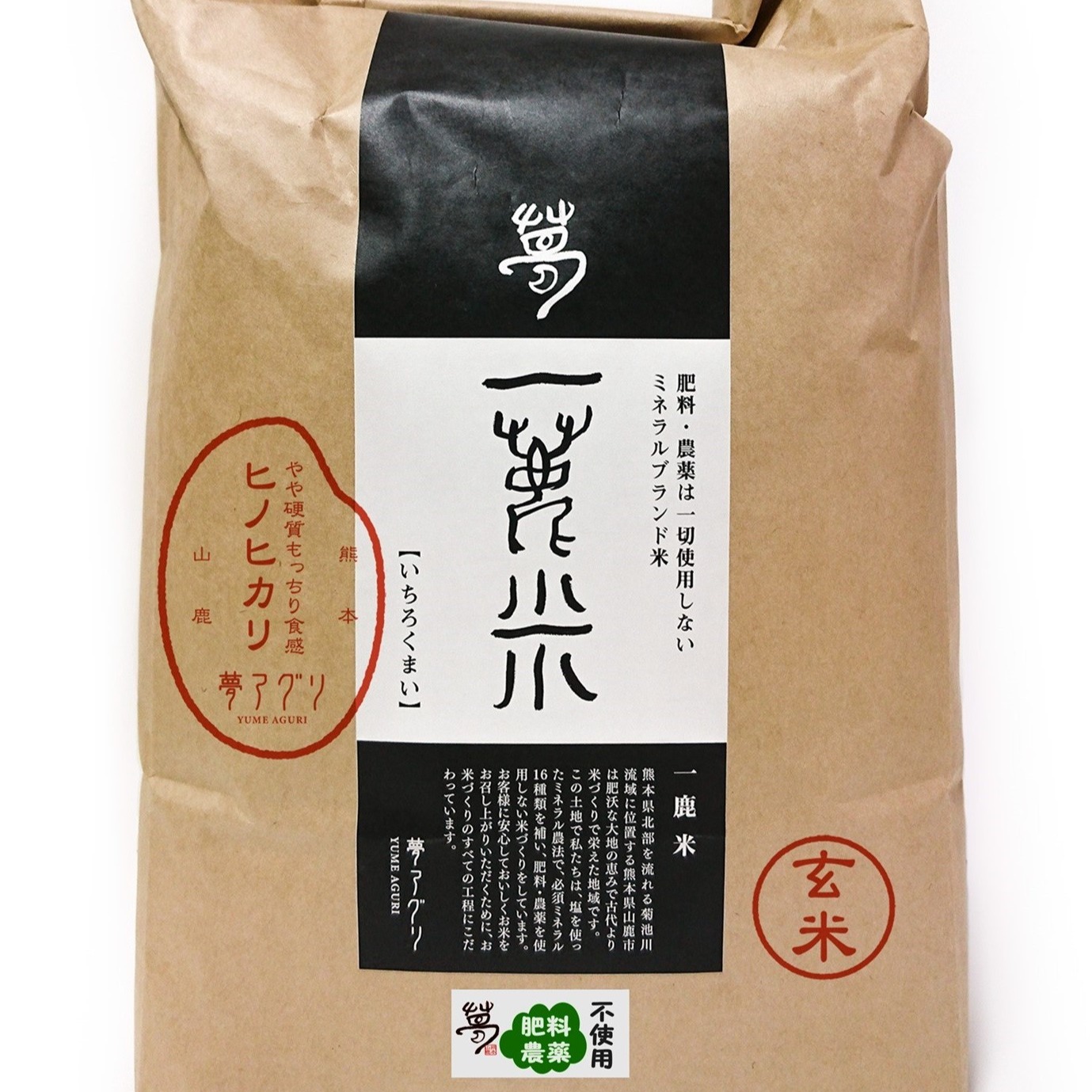 ななち⭐️農薬不使用コシヒカリ玄米１０キロ ななち⭐️農薬不使用コシヒカリ玄米10キロ 食品 ななち様専用